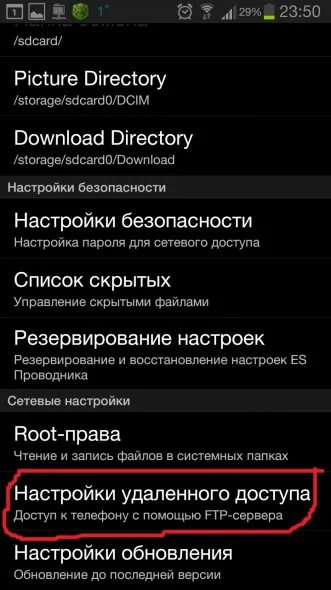 Настройване на мрежата между компютъра и смартфона, как да го направя - в снимки