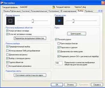 Setarea autocad și organizarea elementelor zonei de desenare