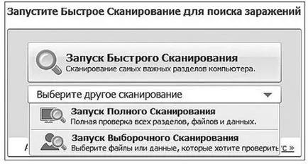 Създаване шпионски терминатор - как да се използват антиспайуер шпионски терминатор