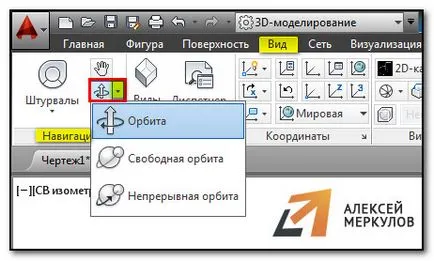 Навигация в AutoCAD 3d