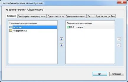 Setarea sistemelor de traducere promt, dezvoltarea de dicționare, online, traducător din engleză, română,