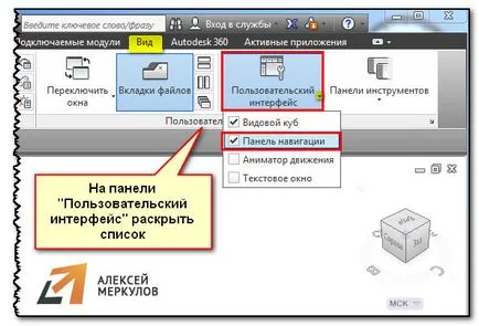 Navigáció AutoCAD 3D