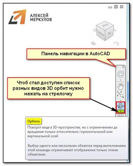 Navigáció AutoCAD 3D