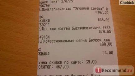 Бар полиране на ноктите дама роза ноктите буфер - «справя със своята задача - наздраве