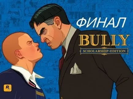 Bully - 23. rész - Csata a különcök a