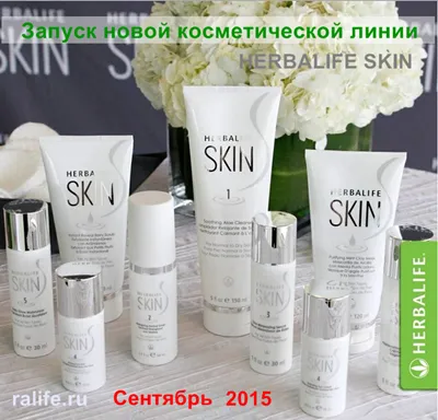 Noi produse cosmetice piele herbalife