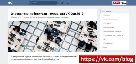 Последна актуализация VKontakte