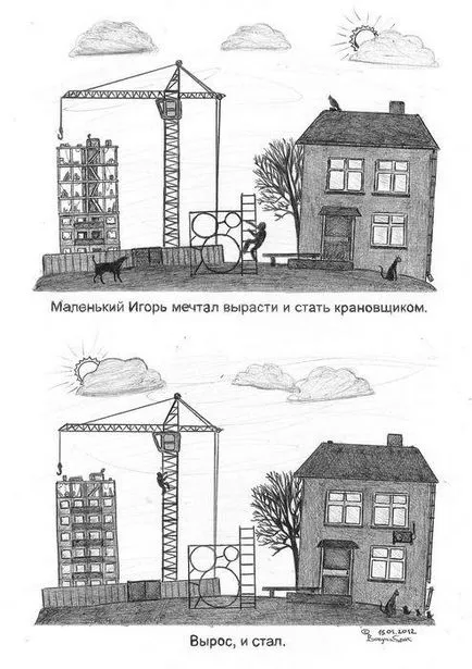 Но защо да го интервю с автора за изготвянето количка на един хляб