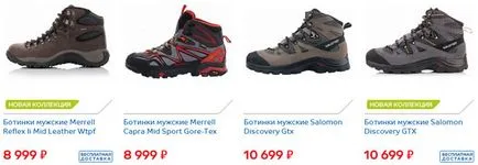 Merrell cipő (Merrell), modell, ár, vélemények