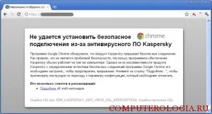 Грешка SSL Google Chrome причина и решение на проблема