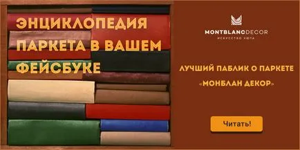 Паркет подута rassyhaetsya или кой е виновен и какво да правя съвети и експертни съвети