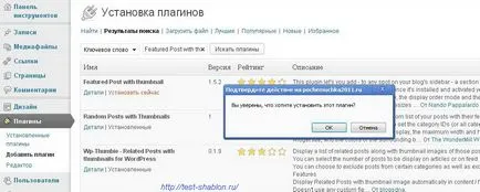 Приставката е включен пост с умалените джаджа за най-добрите статии - тест модел