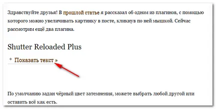 Plug-in - напреднал спойлер - текст в konteynereprogrammy прозорци - WordPress
