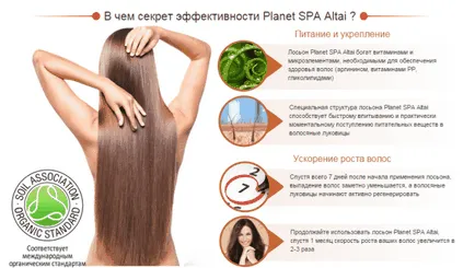 Planet spa Altai loțiune eficientă a părului