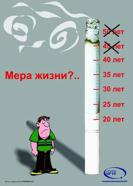 Плакат за опасностите от пушенето - за училище щанд - здравословния начин на живот - Новини Българска агенция за образование,