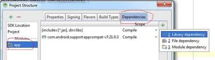 Свързване библиотеки с проекта в андроид студио