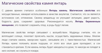 Защо телетата не могат да носят кехлибар