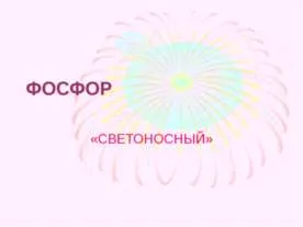 Представяне - светлина като екологичен фактор - изтеглите презентацията на екологията