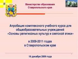 Представяне - светлина като екологичен фактор - изтеглите презентацията на екологията