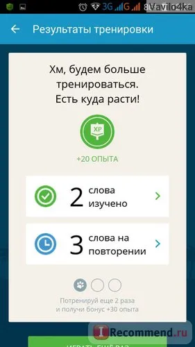 Függelék lingualeo - «nem vásárolnak aranyat állapotát lingualeo! Vagy hogyan motiválni magam tanítani