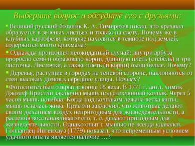 Представяне - светлина като екологичен фактор - изтеглите презентацията на екологията