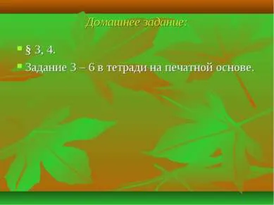 Представяне - светлина като екологичен фактор - изтеглите презентацията на екологията