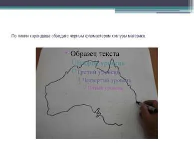 Представяне - как да се направи една тема по география карти - свободно изтегляне