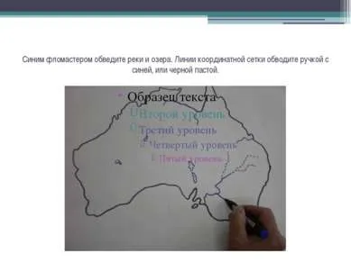 Представяне - как да се направи една тема по география карти - свободно изтегляне