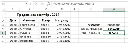 Aplicarea formule matrice Excel