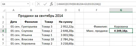 Aplicarea formule matrice Excel