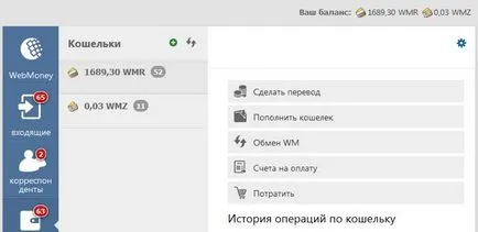 Приложение WebMoney VKontakte