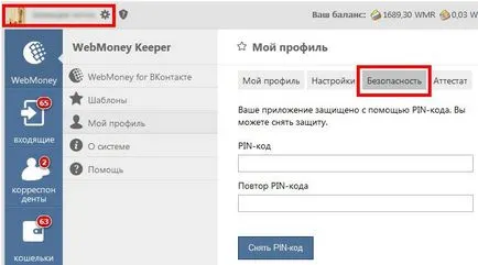 Приложение WebMoney VKontakte