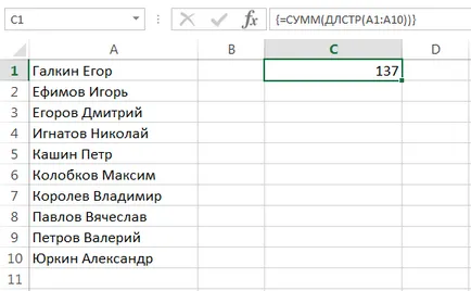 Aplicarea formule matrice Excel