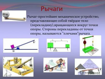 Prezentarea pe Ce sunt masini simple tipuri de mașini de simplu, sunt simplu