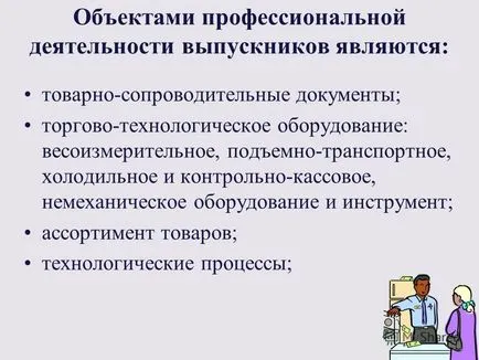 Представяне на продавача - професията, продавачът - обажда подготвени Gysin Дария