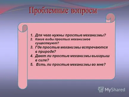 Представяне на Какви са прости машини видове прости машини, има прост