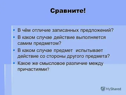 Представяне на активното и пасивно причастие завършено представяне Mikhalchik