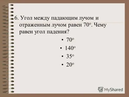 Представяне на огледалото се плоска, изпъкнала, вдлъбната ъгъл на отражение е определен