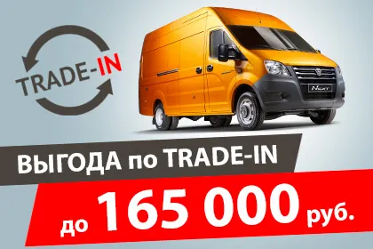 program de trade-in - distribuitorul oficial al 