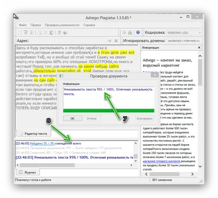 Verificați textul pe unicitatea folosind advego plagiatus