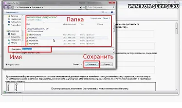 Вие отворите файл XSN