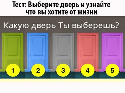 Това, което наистина искате от живота, всичко за всичко!