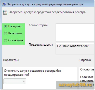 Modificarea registry-ului este interzisă de către administratorul de sistem