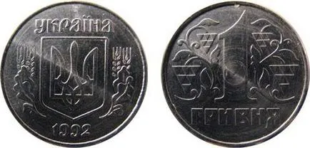 Monede rare din Ucraina