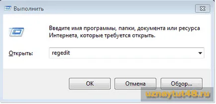 Modificarea registry-ului este interzisă de către administratorul de sistem