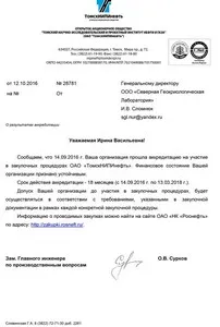 Certificatele de Nord de laborator Permafrost