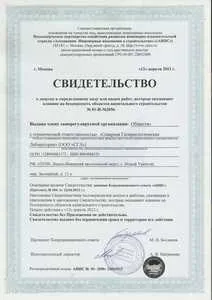 Certificatele de Nord de laborator Permafrost