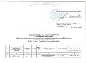 Certificatele de Nord de laborator Permafrost