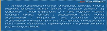 Запазване на 30 на сто върху обществените услуги при заплащане на регистрационната такса за шофьорска книжка през 2017 г.