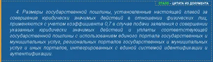 Запазване на 30 на сто върху обществените услуги при заплащане на регистрационната такса за шофьорска книжка през 2017 г.